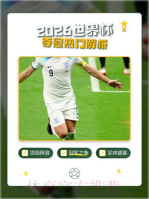 2026世界杯下注官网热门