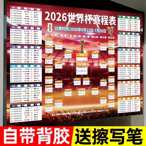 2026世界杯下注最佳
