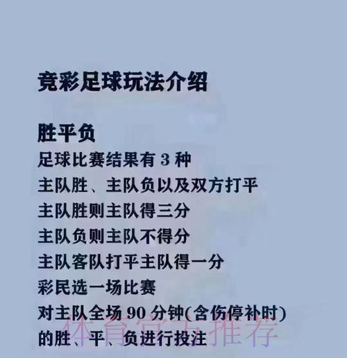 2026世界杯买球详细教程